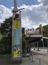 屋外バナーの写真