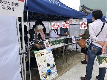 あつた宮餅の店頭の写真