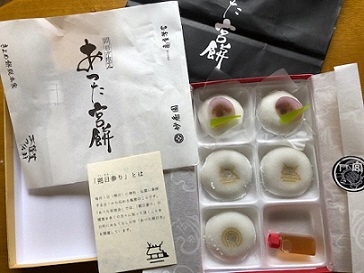 あつた宮餅の写真