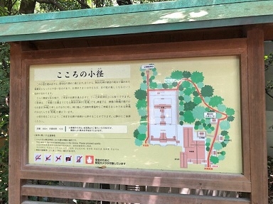 写真：こころの小径の看板