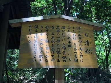 写真：お清水さまの看板