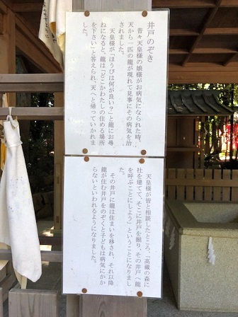 写真：井戸のぞきの看板