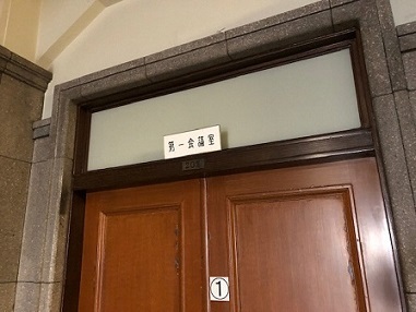 写真：市役所会議室前