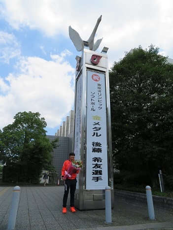 写真：後藤選手と懸垂幕
