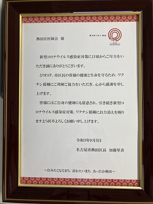 写真：感謝のメッセージ