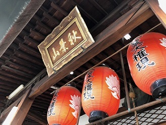 写真：円通寺の提灯に描かれた天狗のハウチワ