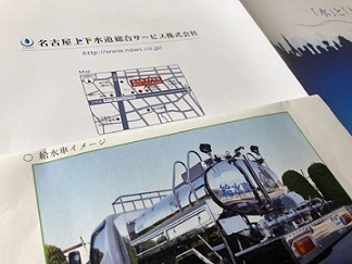 給水車のイメージの写真