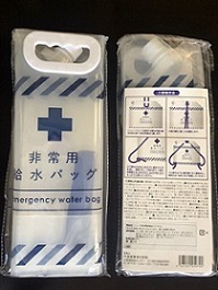 非常用給水バッグの写真