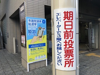 写真：区役所前の投票所の表示