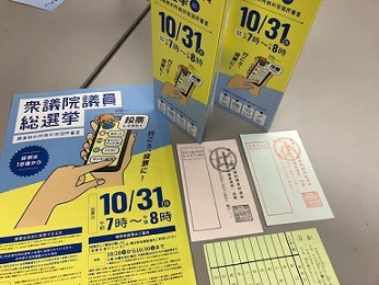 写真：選挙のチラシと卓上看板