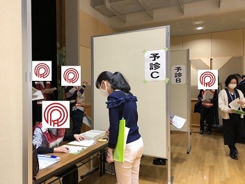 予診の写真