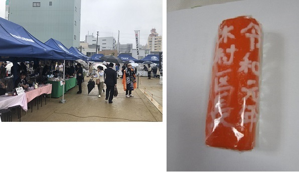 左の写真はあつた朔日市（皐月）の様子、右の写真は地域の方が作ってくださった蒲鉾