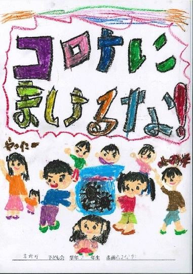 写真：大宝学区ポスター1