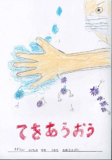 写真：大宝学区ポスター2