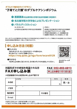 写真：ダブルケア2