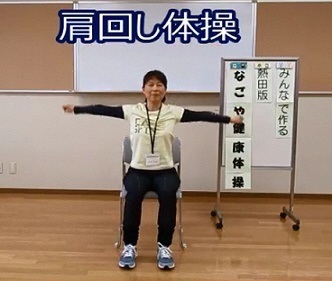 画面：なごや健康体操　熱田区オリジナルバージョン