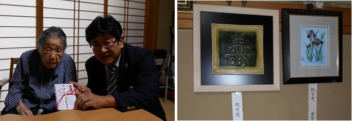写真：亀久子さんとツーショット　知事からご夫婦に贈られた記念品