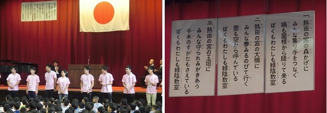 写真：閉講式ではお礼の挨拶　緑陰教室の歌