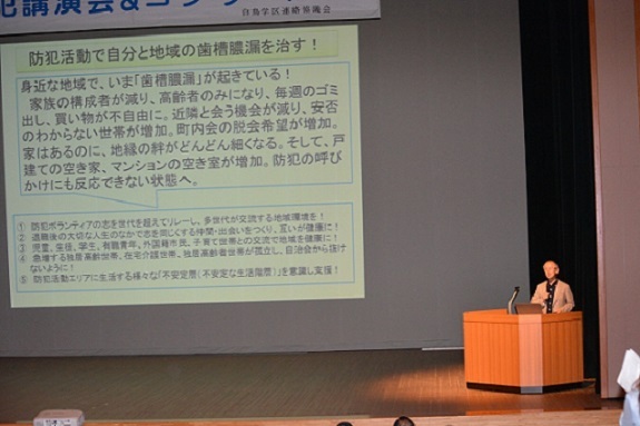 写真：愛知大学地域政策学部地域政策学鈴木センター長の講演会の様子