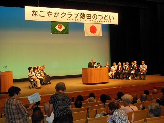 写真：なごやかクラブ熱田のつどいの様子