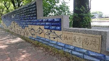 写真：大瀬古公園「熱田魚市場跡モニュメント」