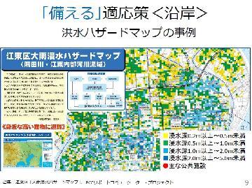 写真：地球温暖化に「備える」適応策（沿岸）