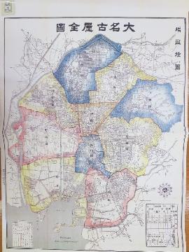 写真：昭和12年（1937）の地図〈大名古屋（市）全図（10区制）〉（市政資料館）