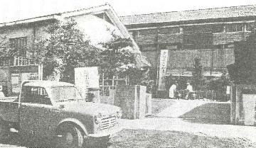 写真：玉の井町の庁舎（昭和22年から昭和34年）