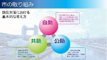 イラスト：市の取り組み