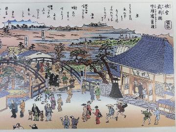 写真：尾張名所図会「姥堂・裁断橋」（名古屋都市センター提供）