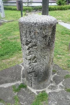 写真：裁断橋の擬宝珠の下の石柱（堀尾跡公園内）