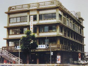 写真：旗屋二丁目の庁舎（昭和34年建築）