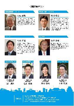 写真：シンポジウムのチラシ（裏面）