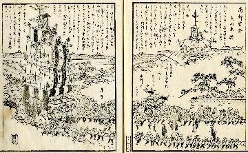 南新宮祭　尾張名所図会　（熱田区歴史資料室所蔵）の写真