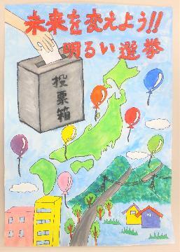 写真:佳作 ポスター作品1