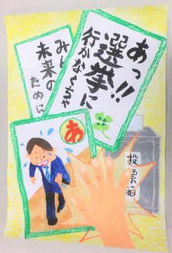 写真:佳作 ポスター作品2