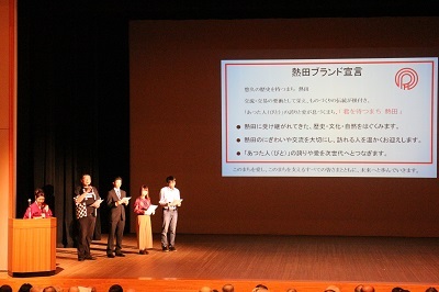 写真:熱田ブランド宣言の様子