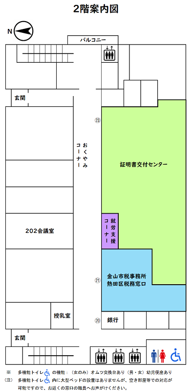 地図:2階(区役所)