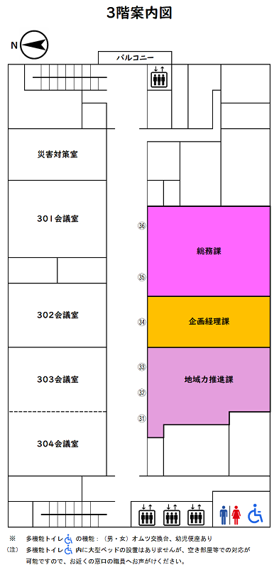 地図:3階(区役所)
