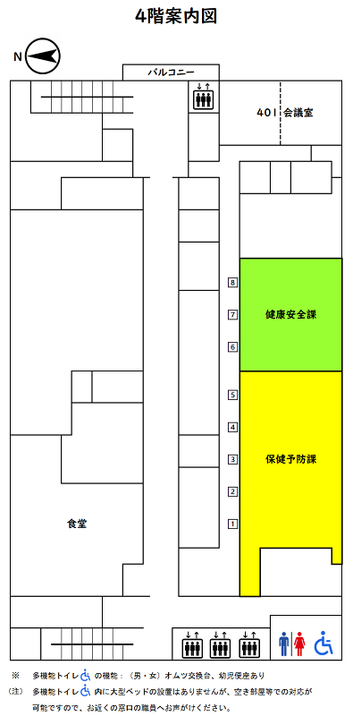 地図:4階(保健センター)