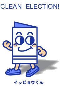 イラスト：イッピョウくん