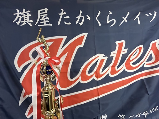 写真:トロフィー