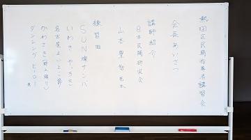 写真:熱田区民踊指導者講習会2