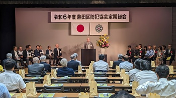 写真：防犯協会定期総会