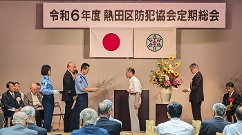 写真：防犯協会定期総会表彰