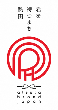 イラスト：熱田ブランドロゴマーク　君を待つまち熱田