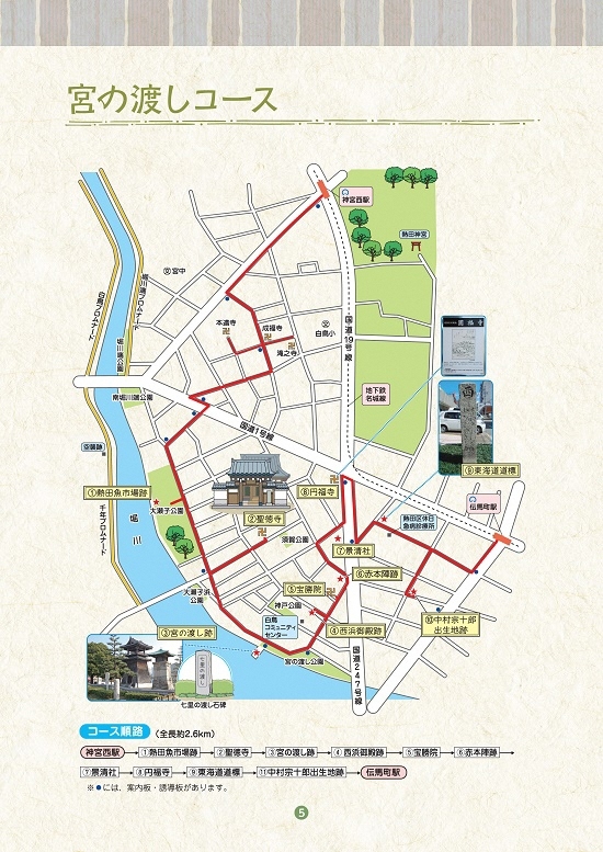 宮の渡しコース地図