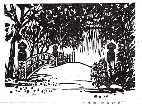 写真：裁断橋の版画