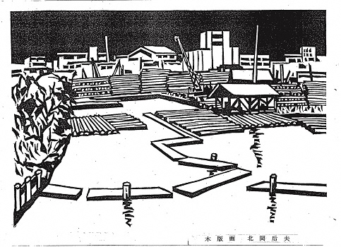写真：白鳥貯木場の版画