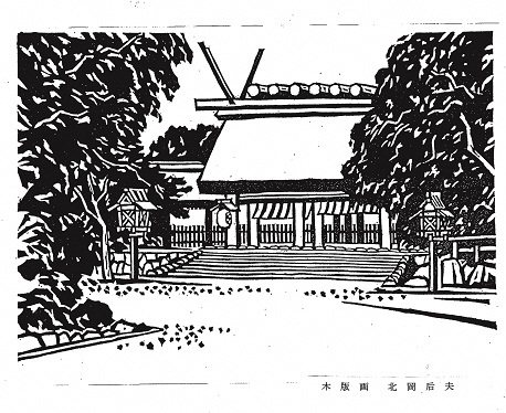 写真：熱田神宮の版画